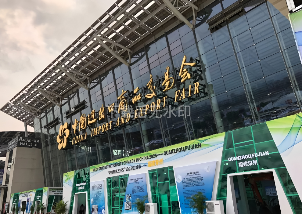 China Import and Export Fair