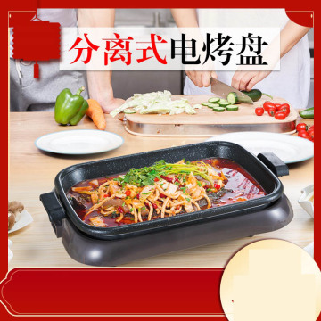 Household Smokeless Baking Pan Non-stick Barbecue Machine Grilled Fish Baking Medicinal Stone Electric Grills Electric Griddles