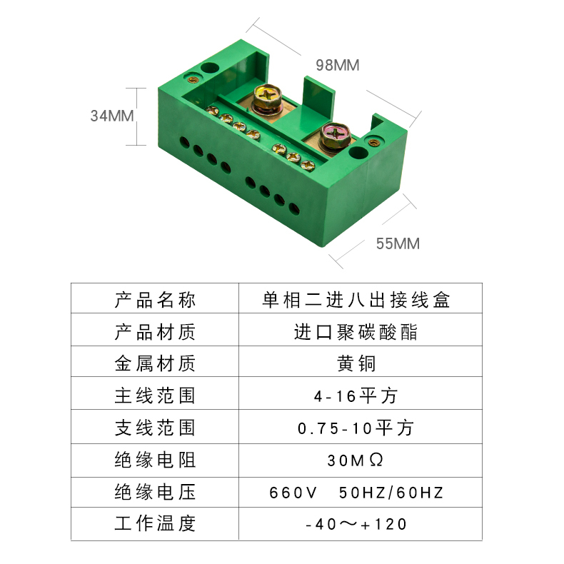 FJ6 Terminal Block Single-phase 2-IN 8-OUT Wire Connection Row 220V Household (Neutral Live Wire) Part Line Distribution Box