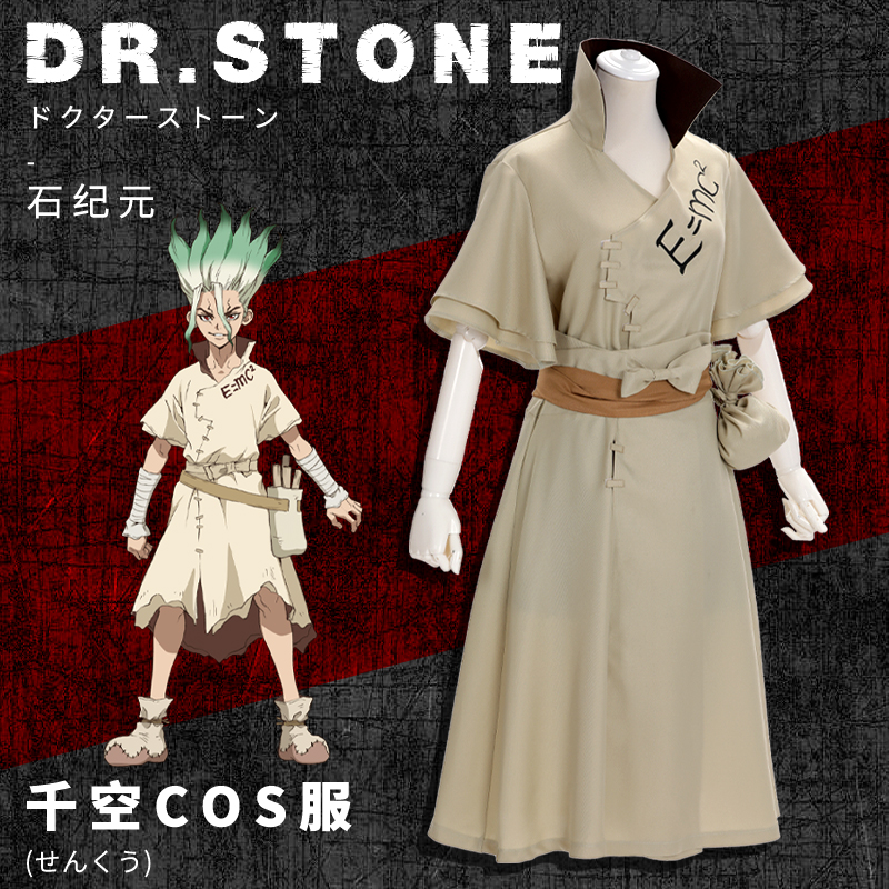 Anime Dr. Stone Senku Ishigami Cosplay Costume Senku Adult White Male Full Set Halloween Christmas Carnival Party Costumes wig
