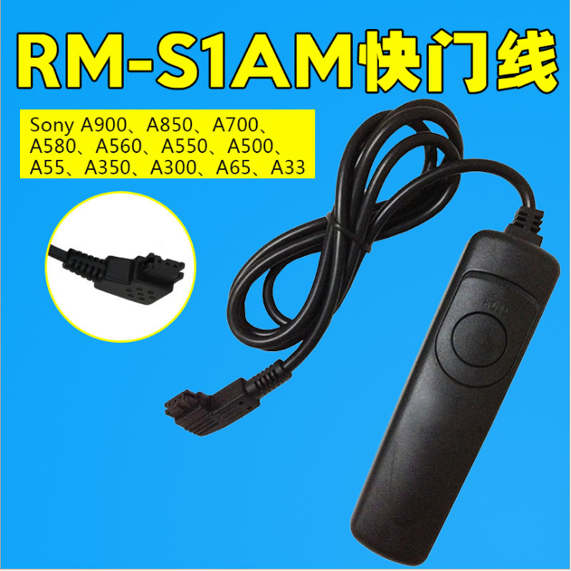 RM-S1AM Remote Shutter Release Control cord for Sony A900 A850 A700 A580 A550 A500 A450 A350 A300 A200 A100 A77 A65 A57 A55 A35