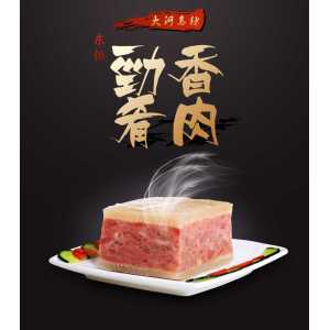 Spiced Braised Pork Delight in Cured Pork Series