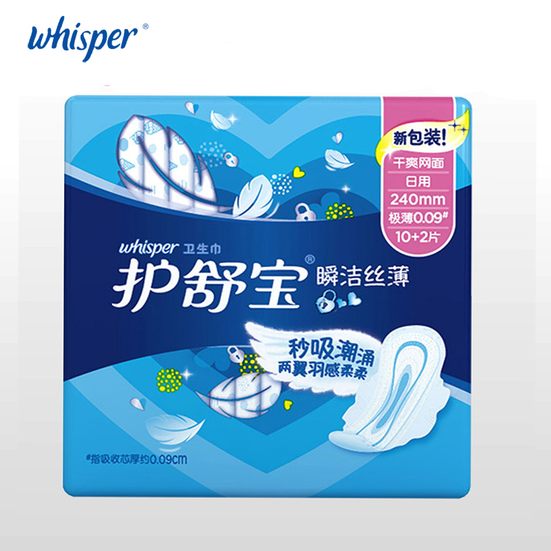Whisper Soft Mesh Sanitary Napkin With Wings Ultra Thin Pads Day Use Regular Flow 240mm (10+2)pads/pack