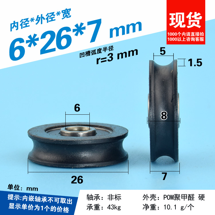 6*26*7mm 626RS non-standard bearing, nylon roller bearing pulley package, POM construction machinery door / window drawer wheel