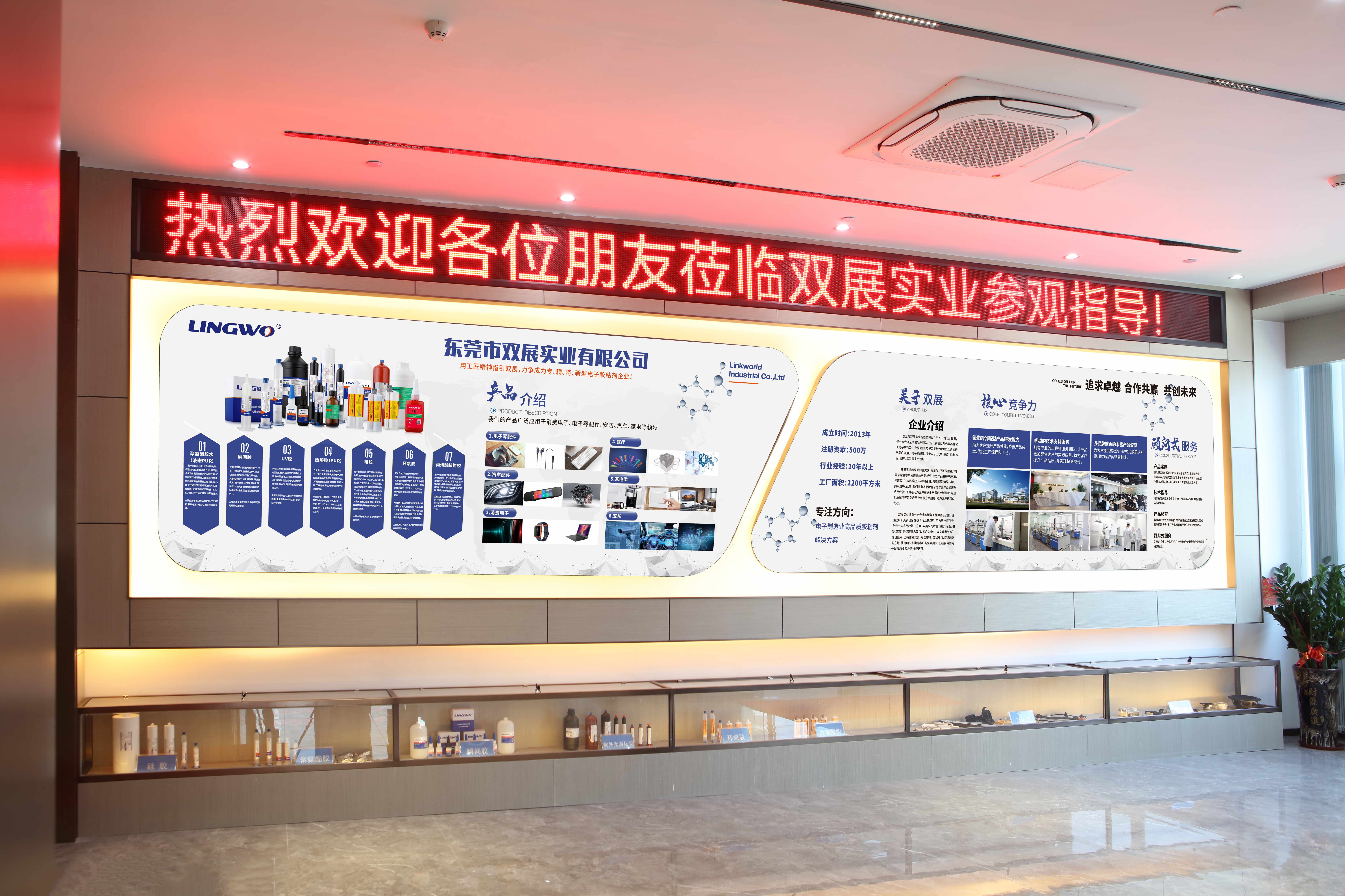 Exhibition room