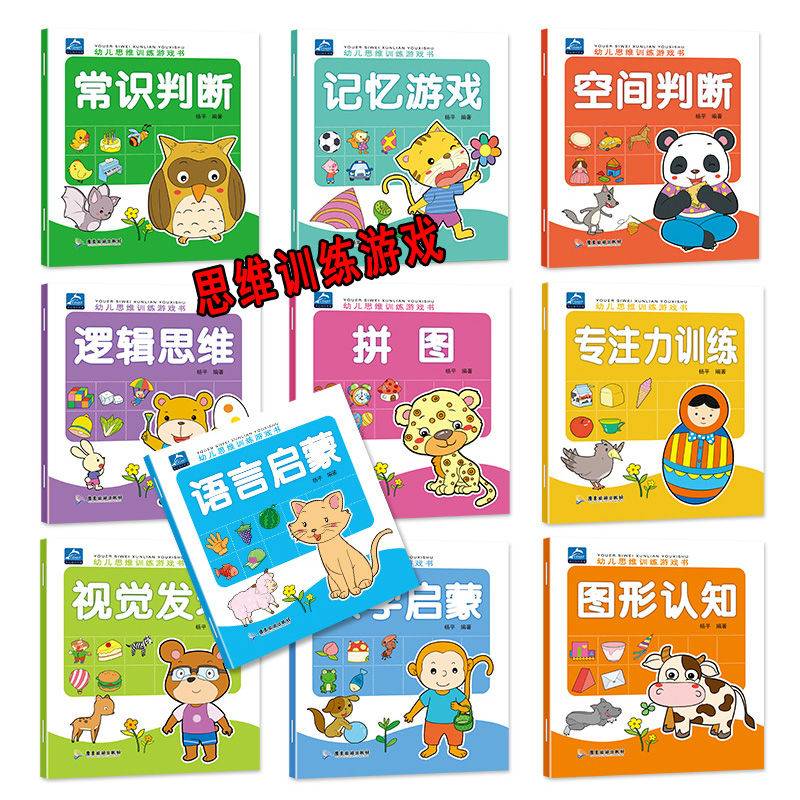 20 Books/Set Chinese Early education For Kids Book Enlightenment Color Picture Storybook Kindergarten Age 2-6 Game Story Book