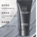 Men oil-control Face Washing Cream Cool Bright Blackhead Removal Deep cleanse Cutin Contraction Face Washing Product