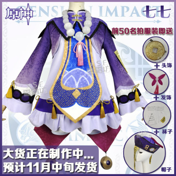 2020 Anime Game Genshin Impact Qiqi Cosplay Costume Adult Women Dress Uniform Outfit Party Halloween Xmas Carnival Full Set