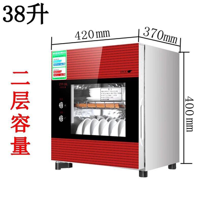 38/60/120L Disinfection cabinet household mini single door high temperature stainless steel cabinet type large capacity cupboard