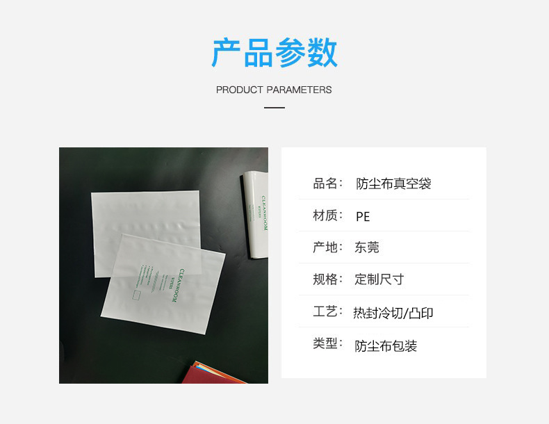 Custom Cleanroom PE Bag for Lint-free Cloth, Flat Open, Recyclable Plastic Packaging Bag