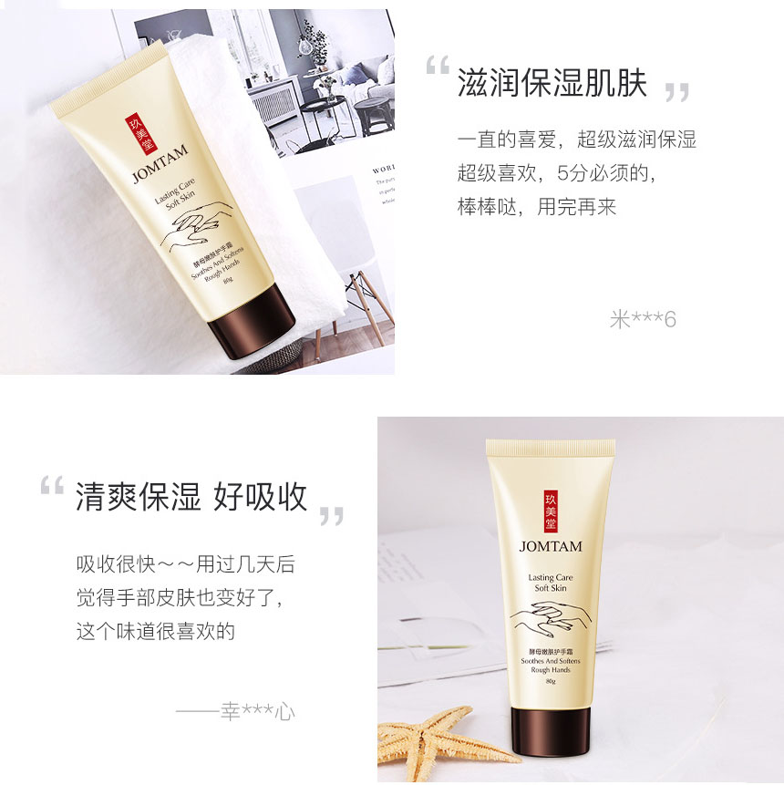 Yeast Rejuvenating Hand Cream Skin Lotion Care Anti Aging Repair Whitening Nourishing Ageless Anti Chapping Skin Care