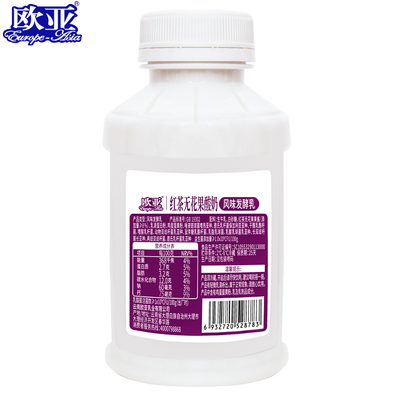 Europe-Asia Black Tea Fig Fermented Yogurt Probiotic Dairy Drink