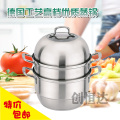doulbe or triple layers steamed bun steam pot
