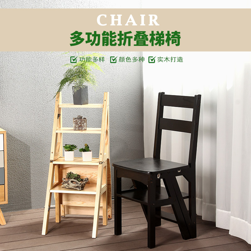 Household multi function folding ladder stool solid wood ascending platform step dual purpose rack stair chair