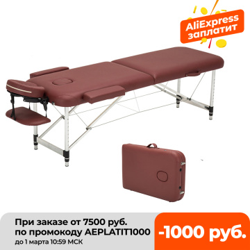 Folding Beauty Bed Professional Portable Spa Massage Tables Lightweight Foldable with Bag Salon Furniture Aluminum alloy