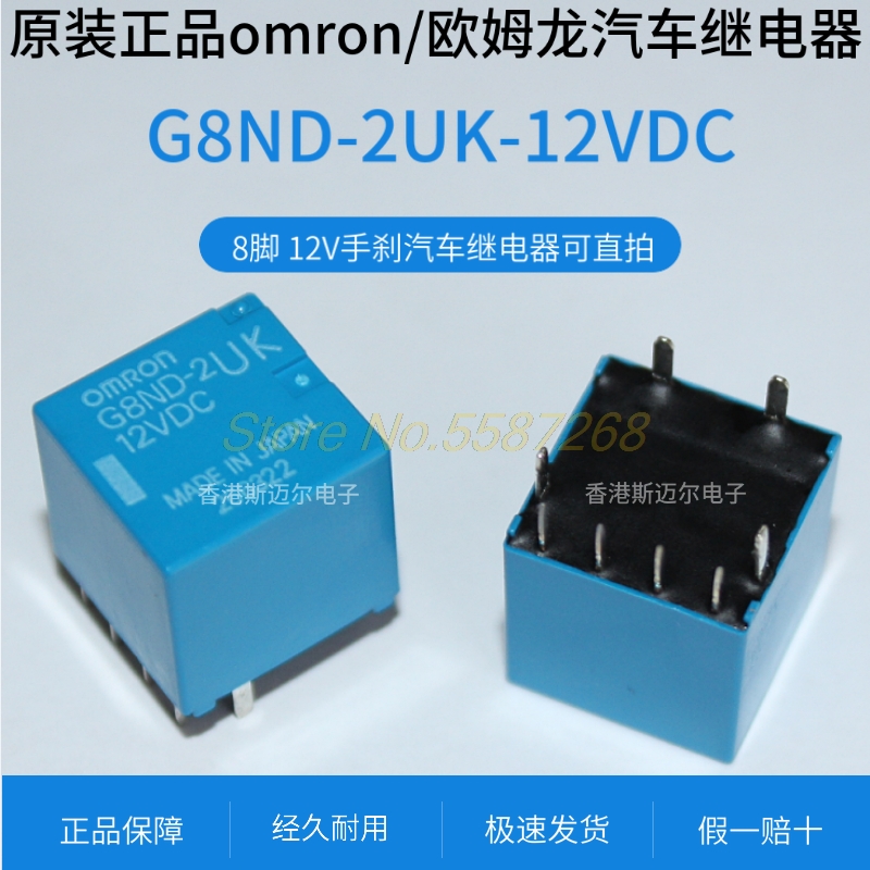 2PCS/LOT Auto Relay G8ND-2UK-12VDC G8ND-2UK 12VDC 12V DIP8 G8ND Relay