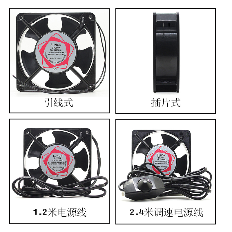 SUNON axial fan cooling fan 220V cabinet distribution box KTV solder smoke exhaust 8cm 9cm 12cm Copper core Metal outer frame