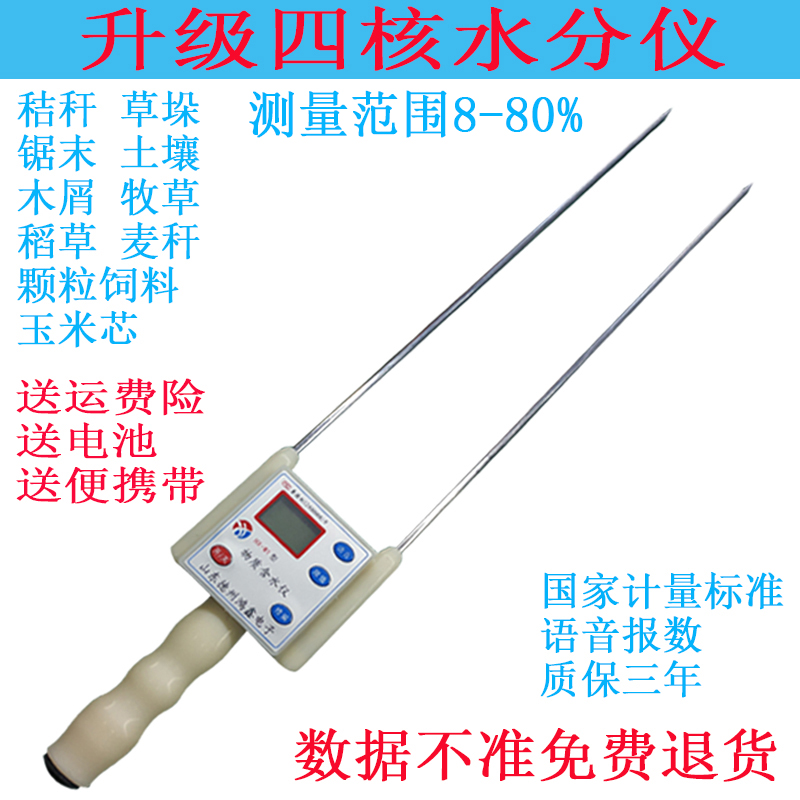 Moisture Meter Straw Corn Cob Hygrometer High Precision Moisture Tester Wood Sawdust Powder Forage Soil Moisture Sensor Meter