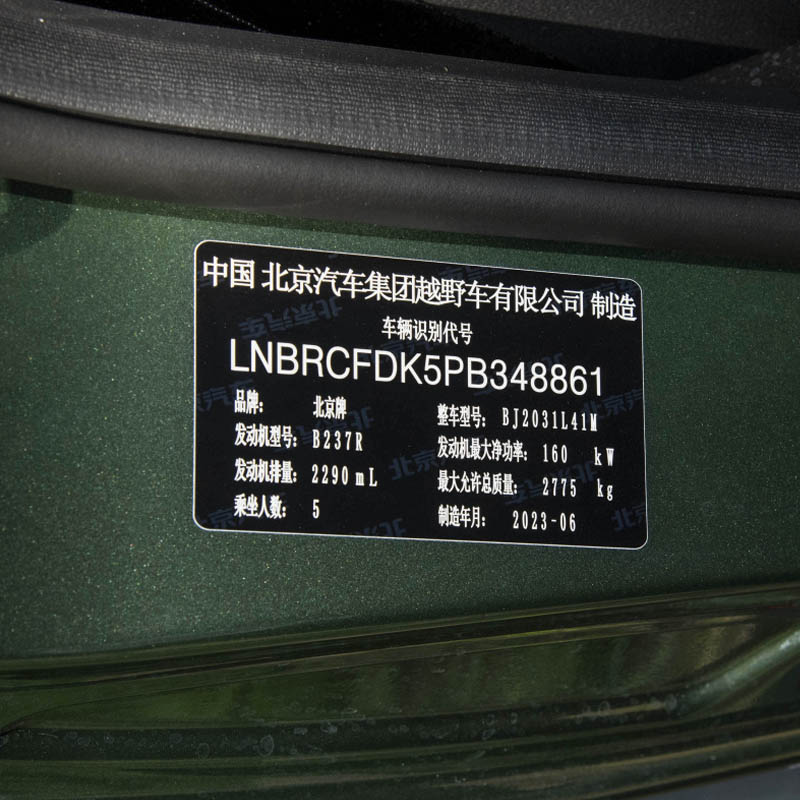 Beijing Bj40 6