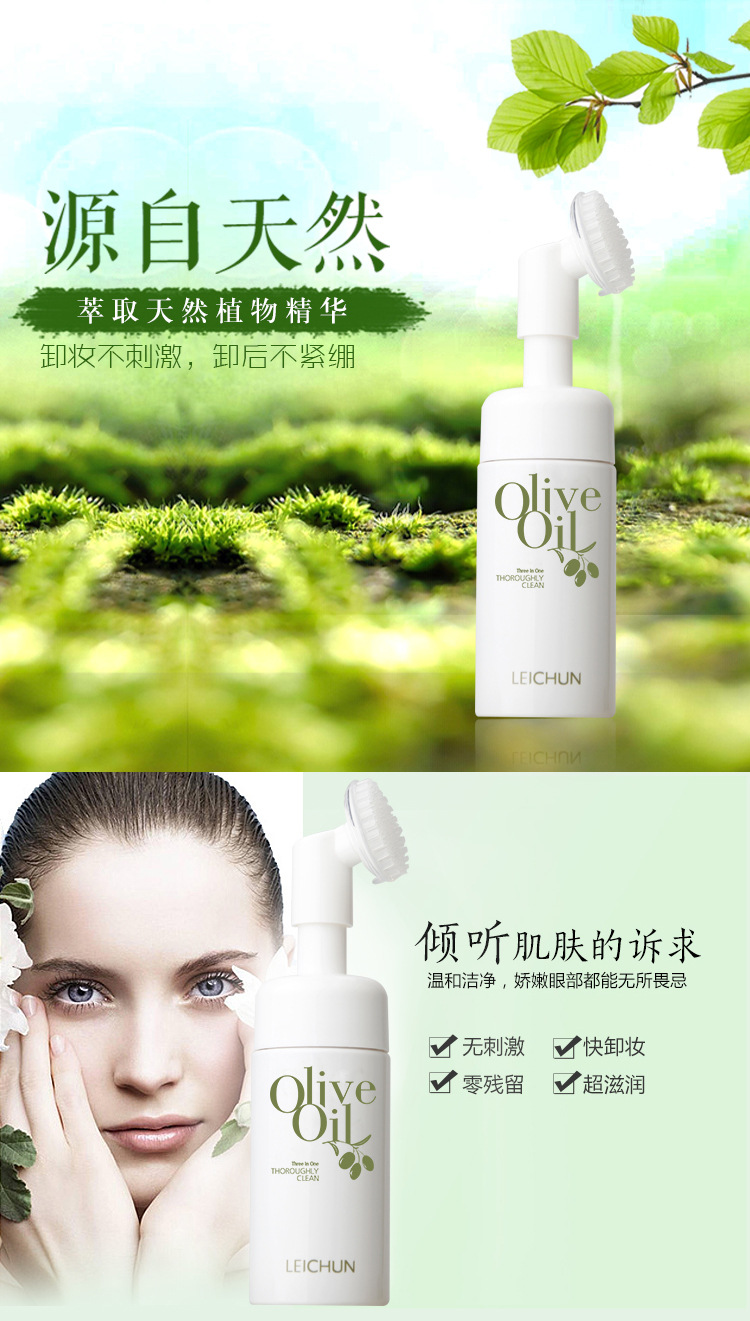 Cleansing Foam Olive Oil Safe Comfortable Face Makeup Removing Lotion Clean Brush No Residue Cleansing Oil Gentlely 3 In 1