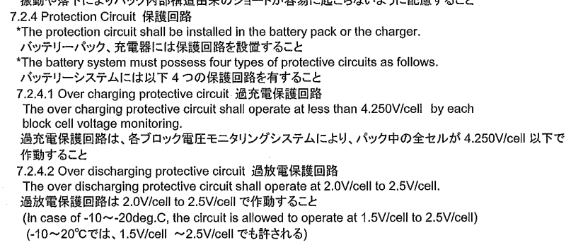 protection circuit