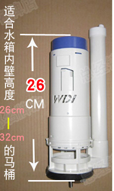 6.5cm diameter 26cm plastic flush valve for toilet parts