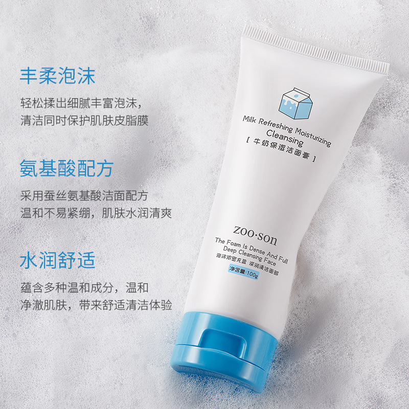 Milk Facial Cleanser Nourishing Cleanser Foam Moisturizing Refreshing Oil Control Whitening Deep Clean Cosmetics