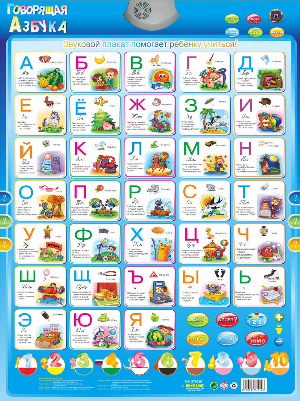 Russian Language Learning Machine Electronic Baby ABC Alphabet Sound Chart Infant Preschool Early Learning Educational Phonetic