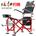 Aluminum Alloy Multi-Function Fishing Chair Foldable Portable Armchair Table Fishing Chair Fishing Chair Stool Outdoor Seat