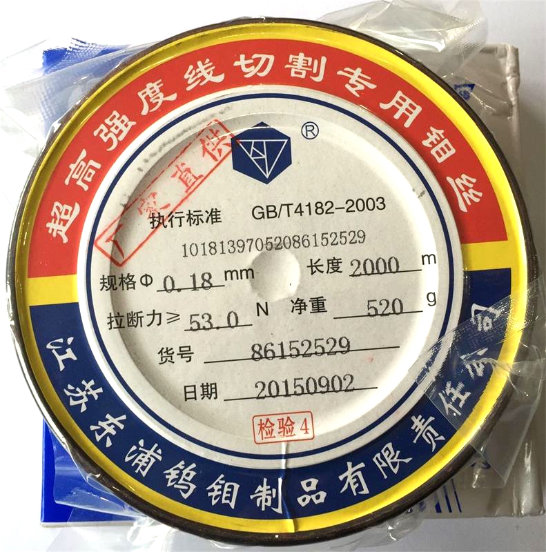 Free shipping line cutting molybdenum line 0.18mm 2000 meters CNC wire cutting molybdenum wire