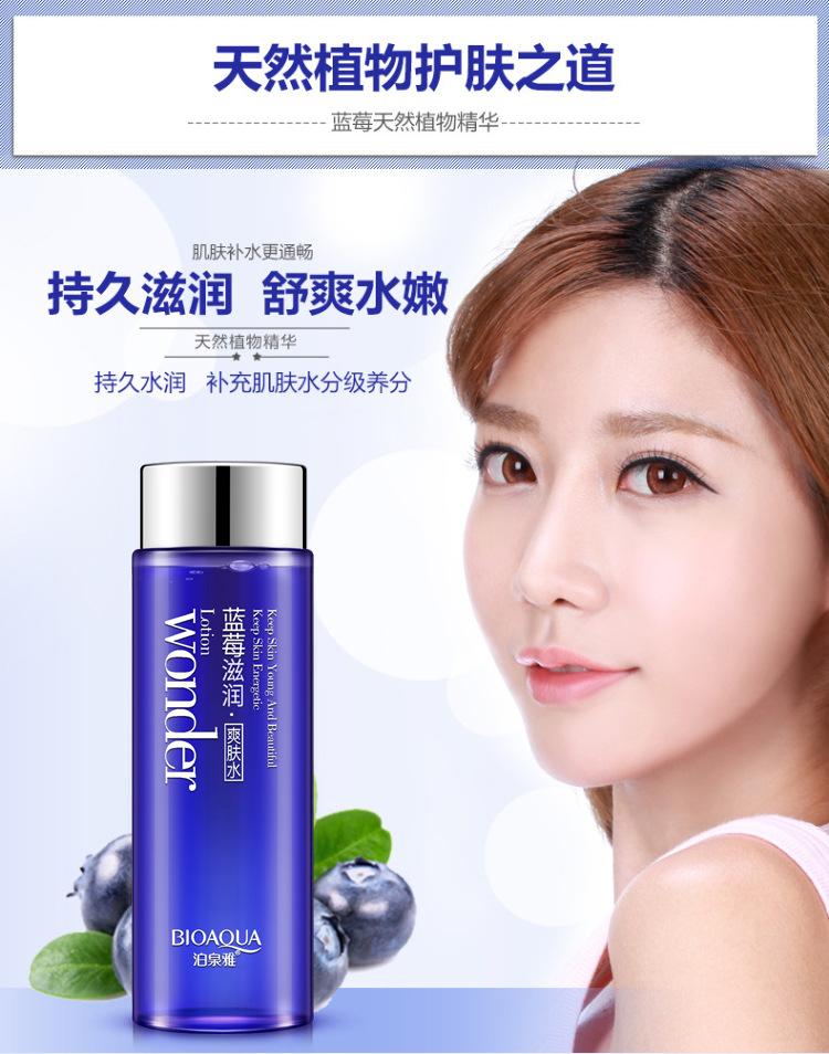 Bioaqua Blueberry miracle glow wonder Face Toner Makeup water Smooth Facial Toner Lotion oil control pore moisturizing skin care