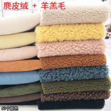 2020 Winter Thickened New Style Suede Composite Lalambswool Fabric Leather
