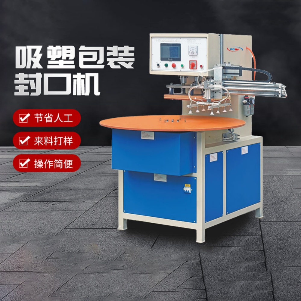 CH-3170-FKJ Automatic blister sealing machine (4)