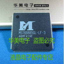 MST6B885GL - LF - 3 authentic LCD driver chip