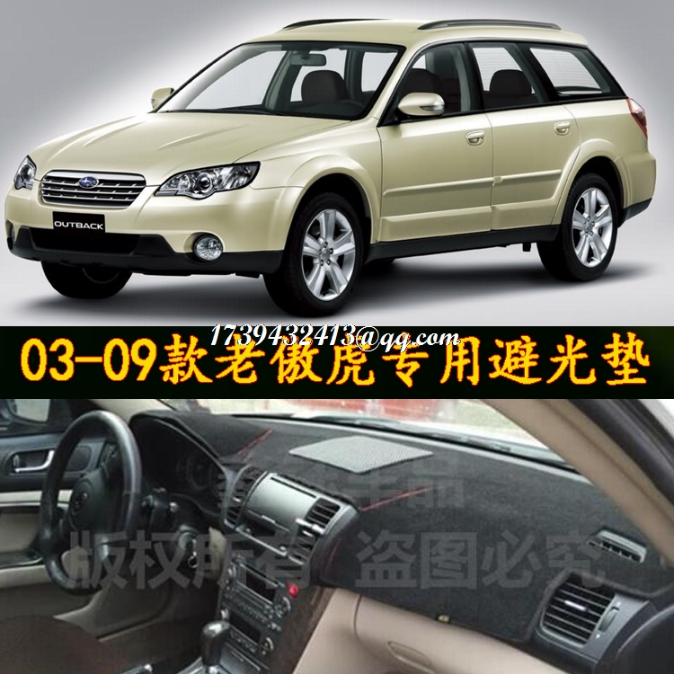 car dashmats car-styling accessories dashboard cover for subaru outback 2003 2004 2005 2006 2007 2008 2009