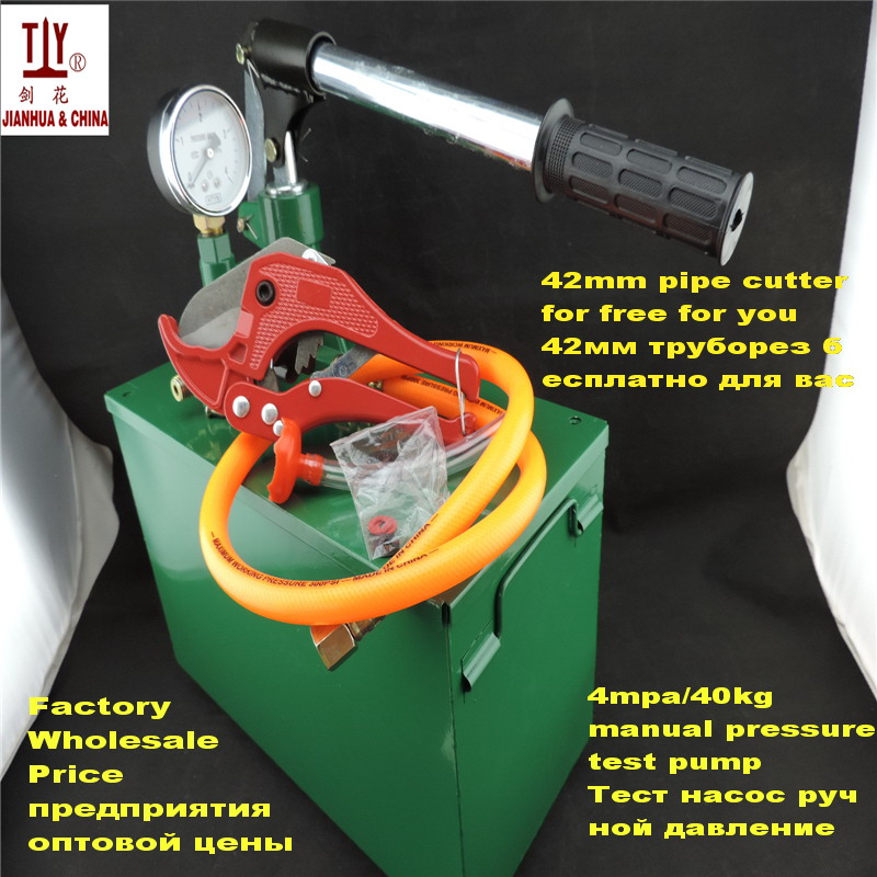 Hand tool manual 4.0 mpa/40kg pressure test pump Water pressure testing hydraulic pump 42mm pipe cutter free for you