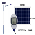 Solar street light with competitive price