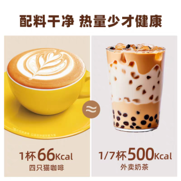 Instant Four Cats Highland Espresso