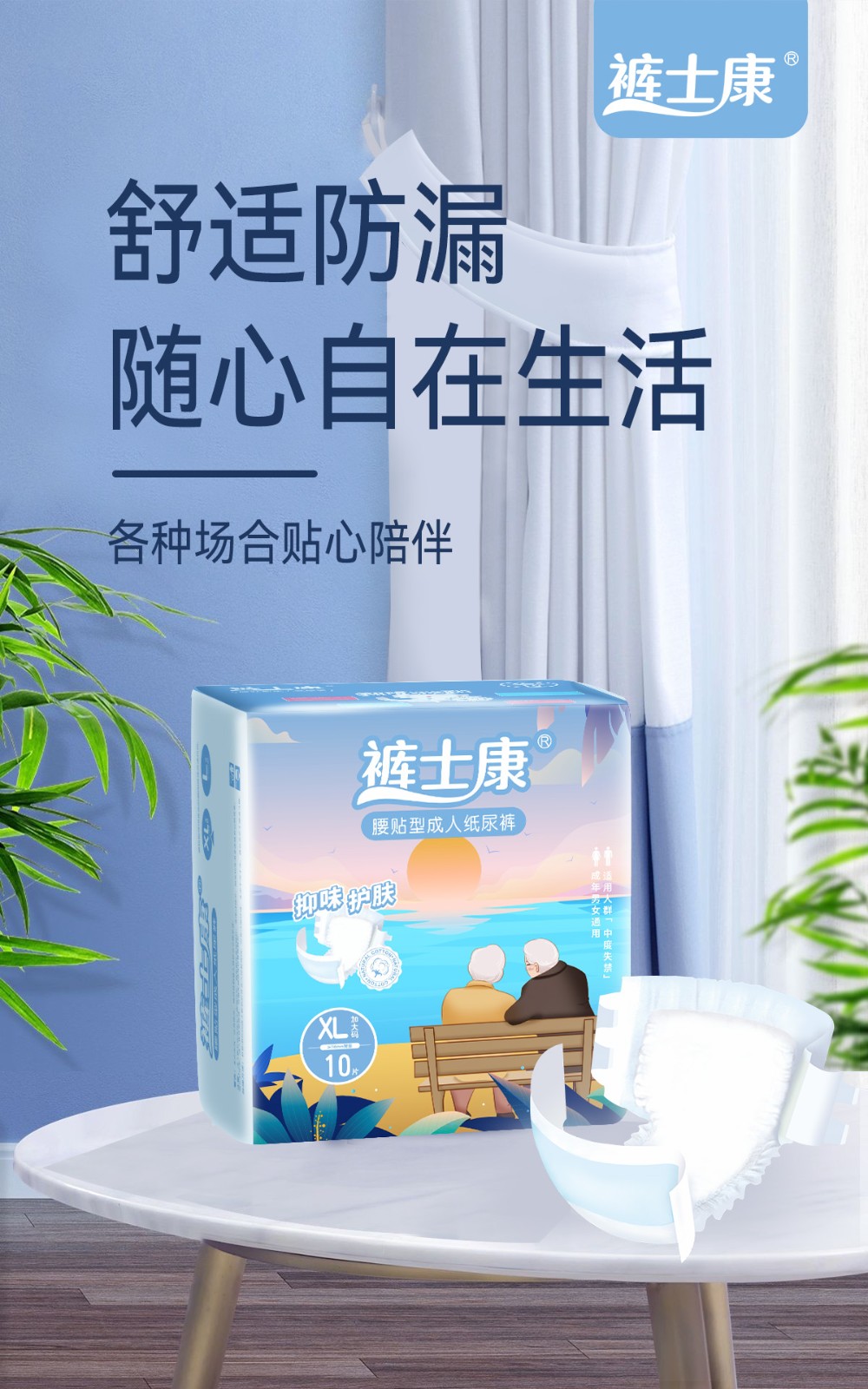 diaper for adults