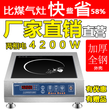 weihe M-4200 commercial induction cooker 4200W household high-power induction cooker hotel soup commercial plane induction c