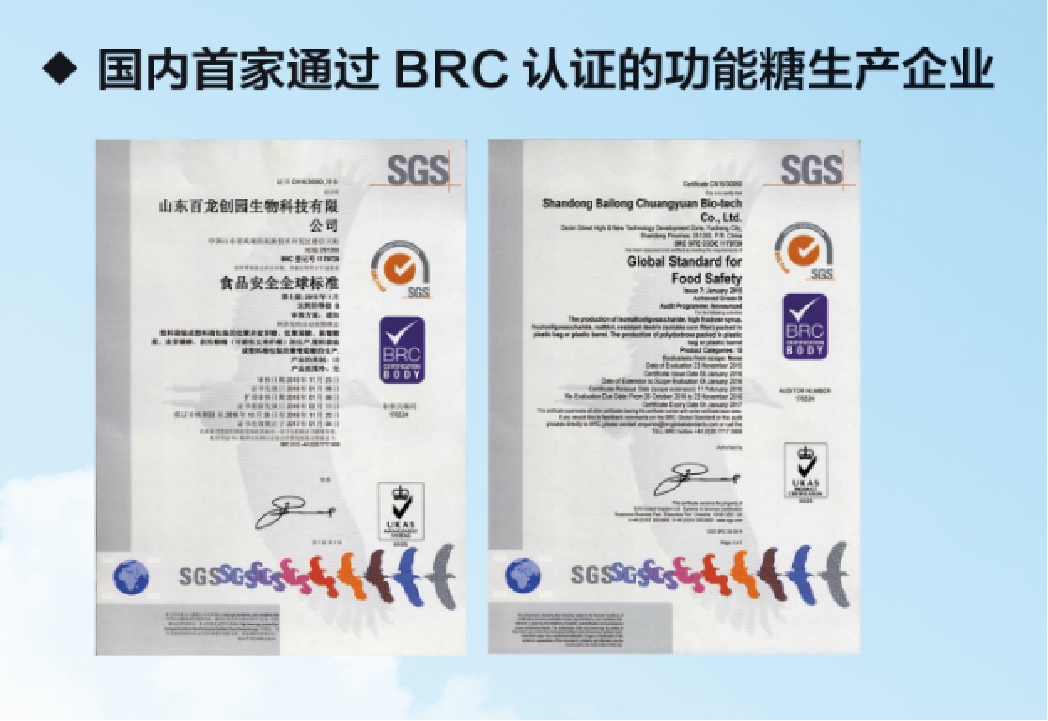 BRC 