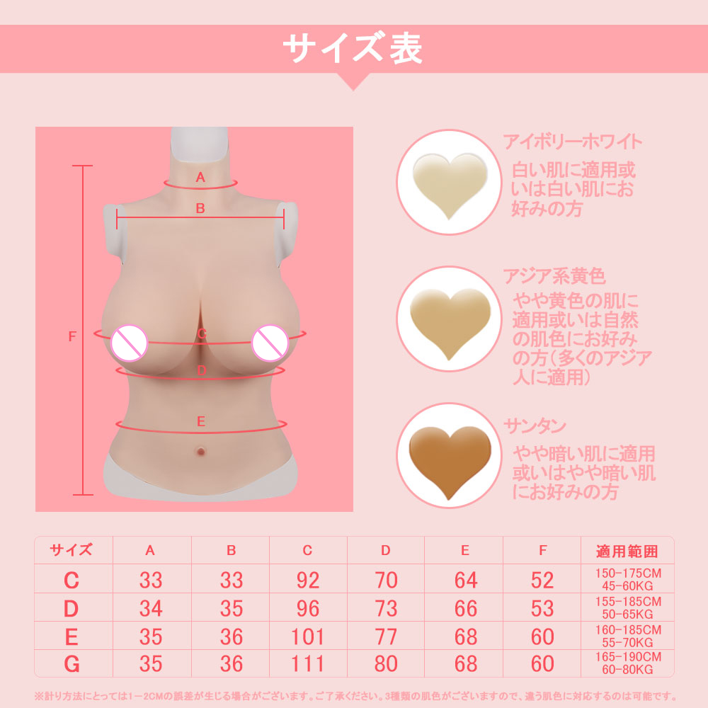 KOOMIHO 80G CUP Crossdresser Silicone Half Bodysuit High Collar Neck Breast Forms for Men Fake Boobs Crossdressing Drag Queen 2G