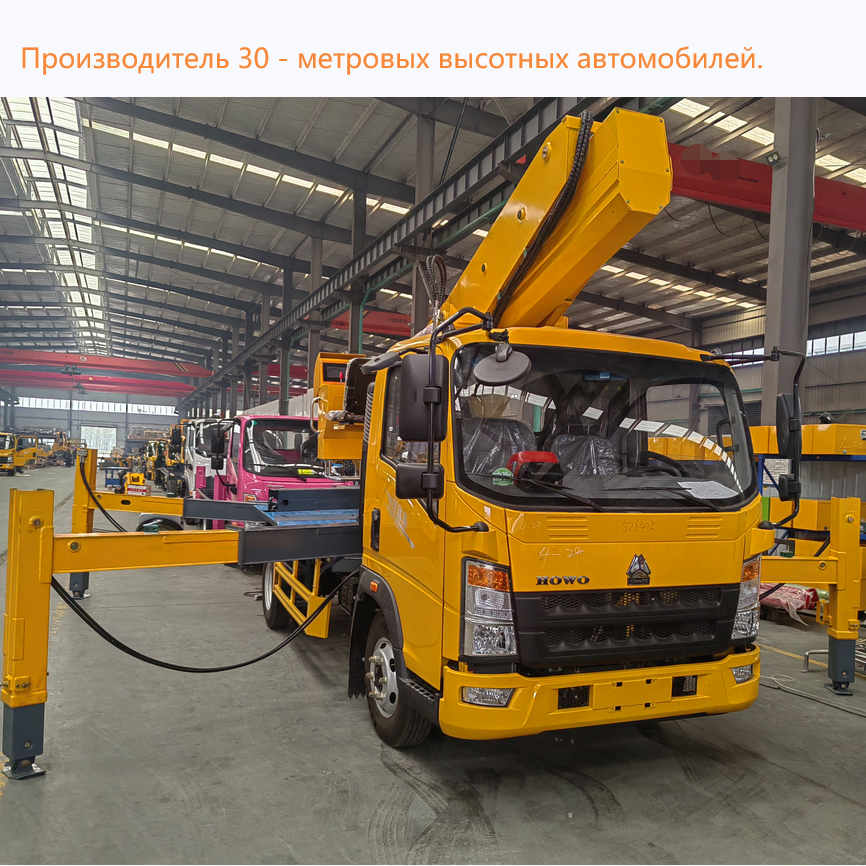 30 meter aerial work vehicle