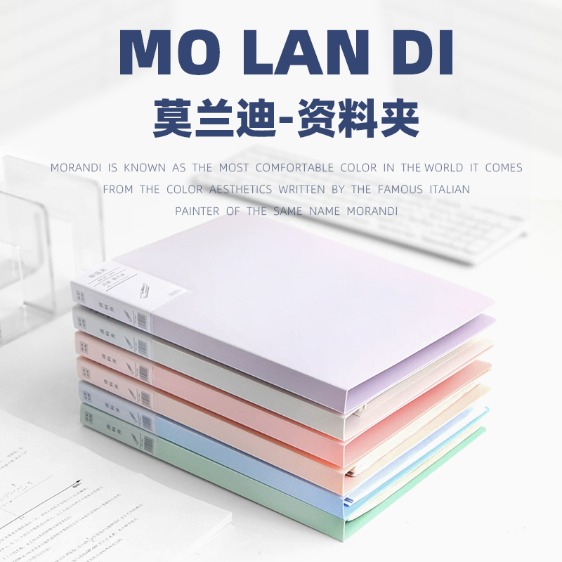 A4 Morandi Strong clip creativity Office data box File filing Office stationery Large capacity portfolio Office stationery