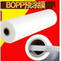 45cm*200m 30mic Pre-coated film gloss matte BOPP single-sided double-sided plastic film roll laminating machine 3 inch core