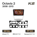 Octavia 2 K2 32G