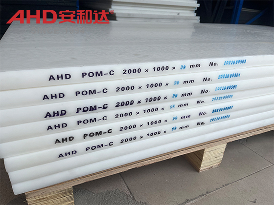 10mm 15mm pom sheets5
