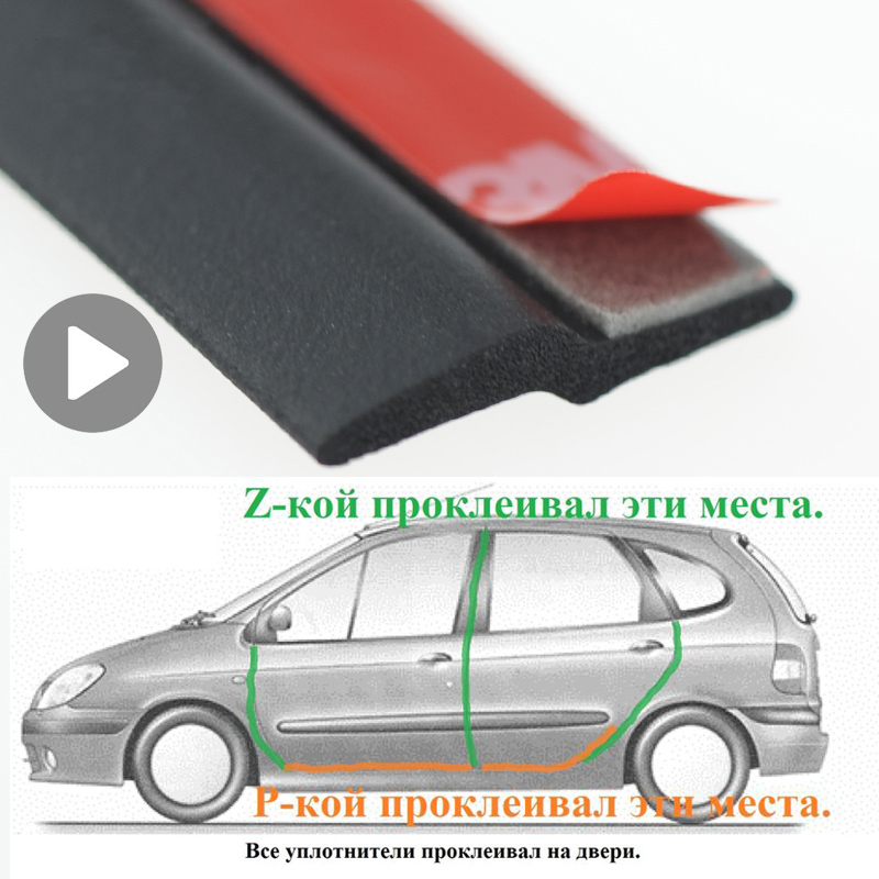 2~8 Meters Z Type 3m door seal Good quality Car Door Seal Weatherstrip z seal trim High density rubber seal car accessories
