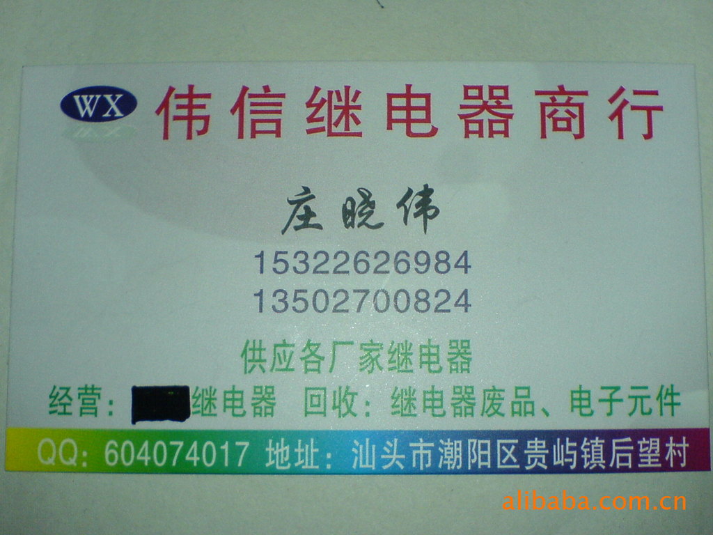 Ziwei relay JZC-40F 012-HS