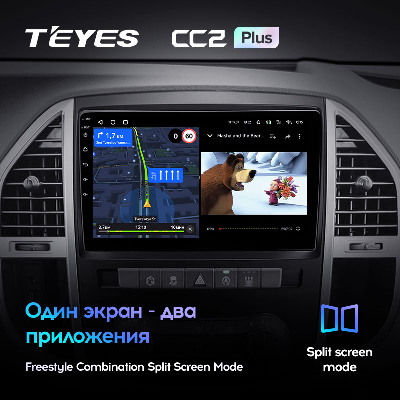 TEYES CC2L CC2 Plus For Mercedes Benz Vito 3 W447 2014 - 2020 Car Radio Multimedia Video Player Navigation GPS Android No 2din 2 din dvd